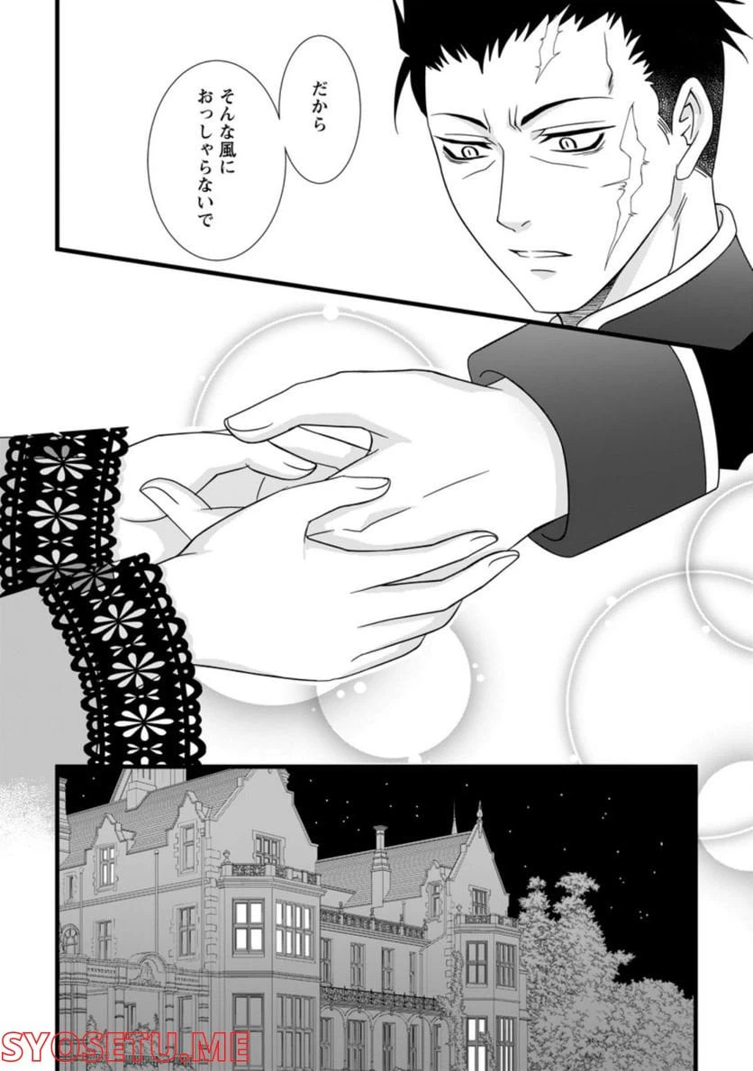 ページ 5 — 第1.3話