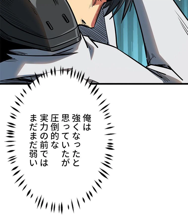 ページ 12 — 第21話