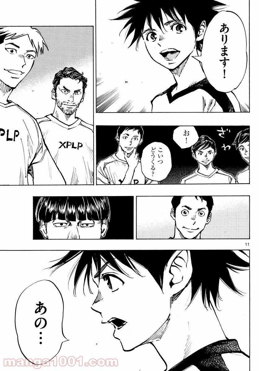 ページ 11 — 第378話