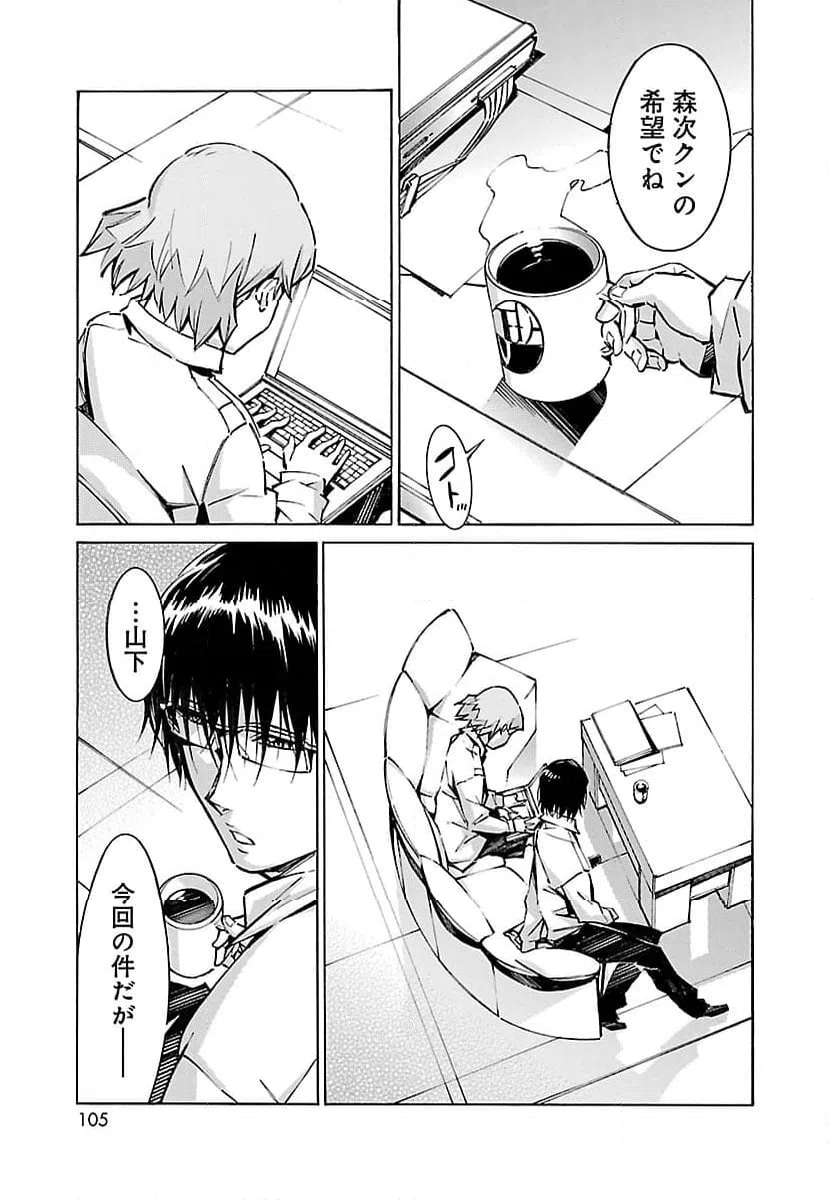 ページ 7 — 第41話