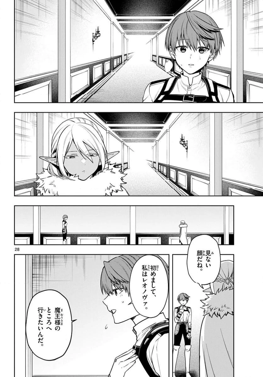 ページ 28 — 第34話
