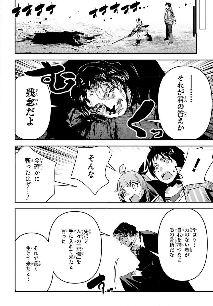 ページ 30 — 第48話