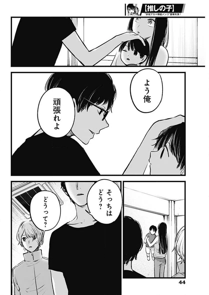ページ 4 — 第139話