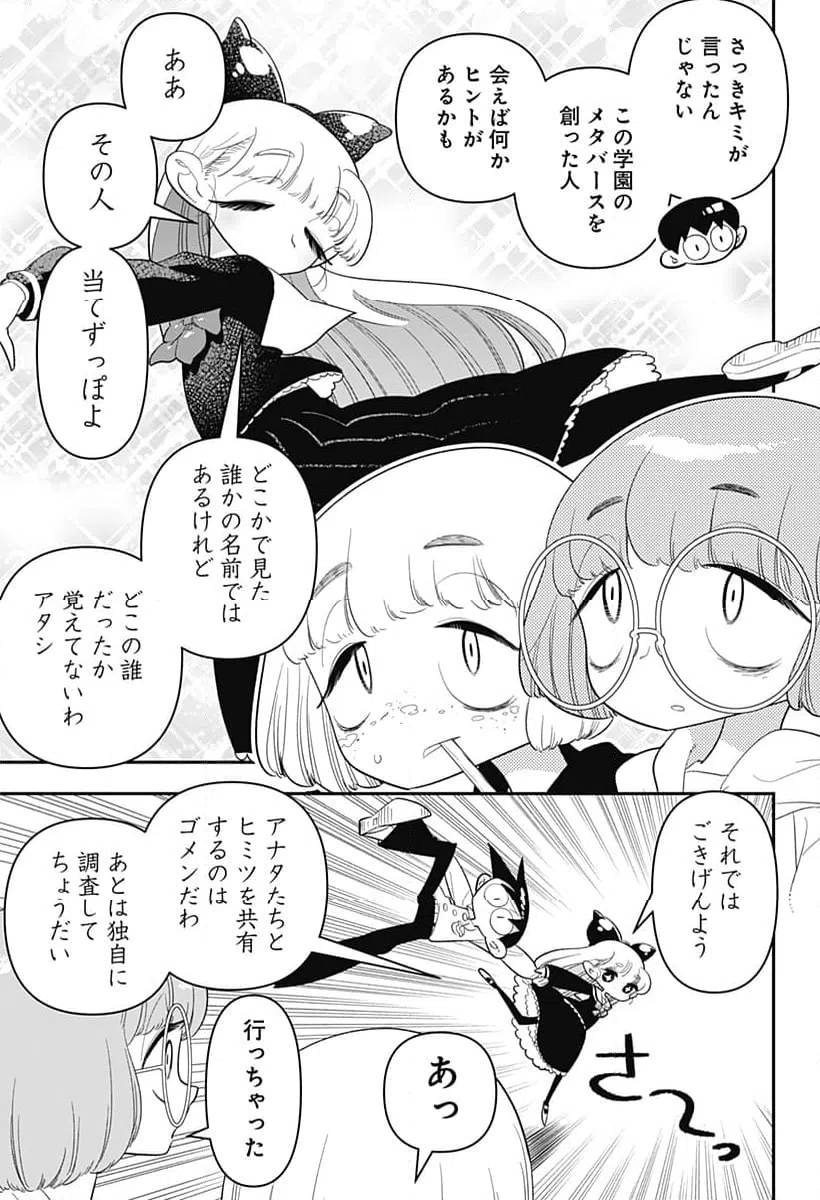 ページ 3 — 第37話