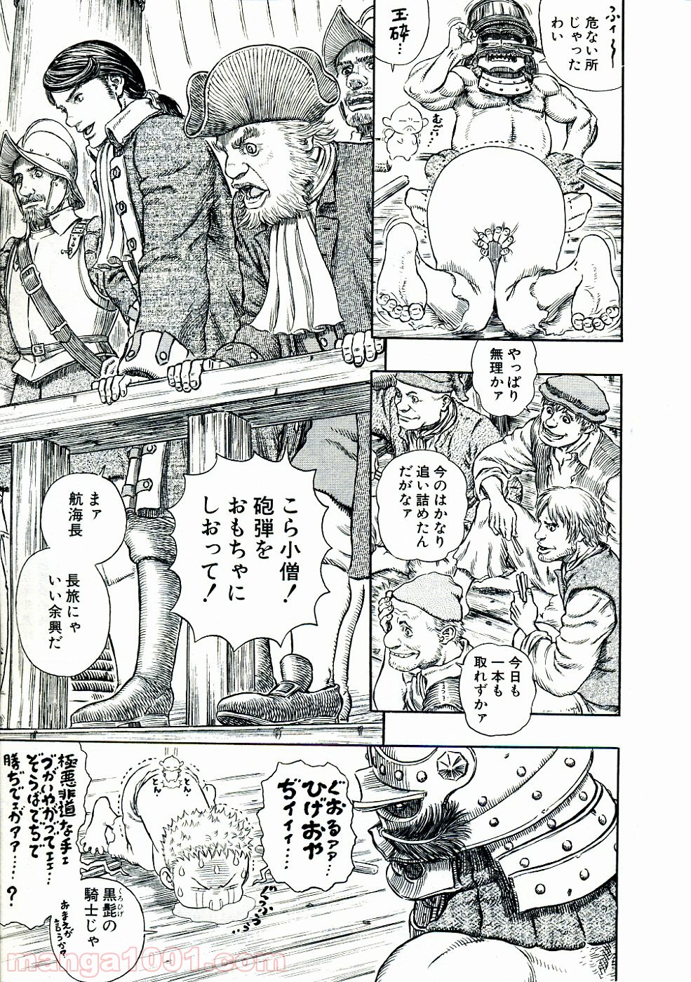 ページ 7 — 第286話