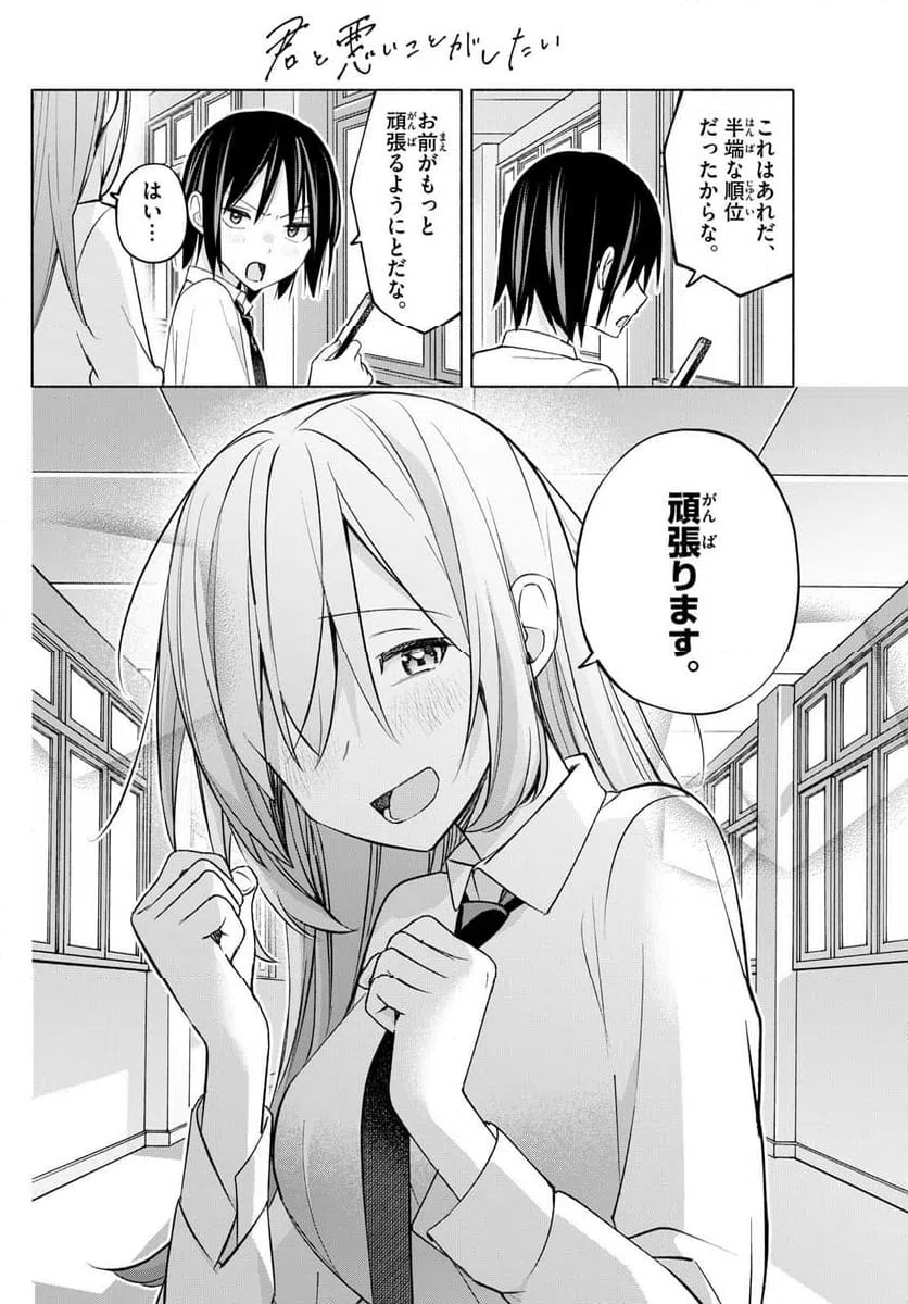 ページ 12 — 第43話