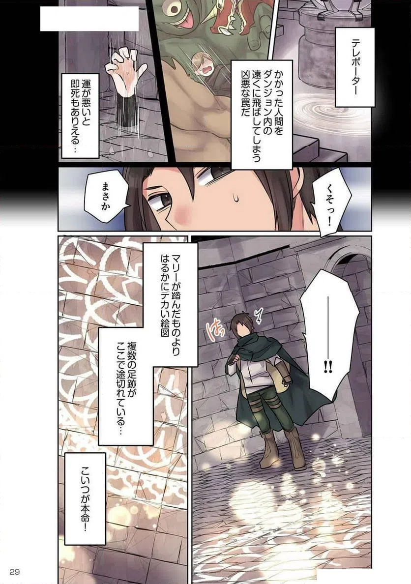 ページ 11 — 第10話