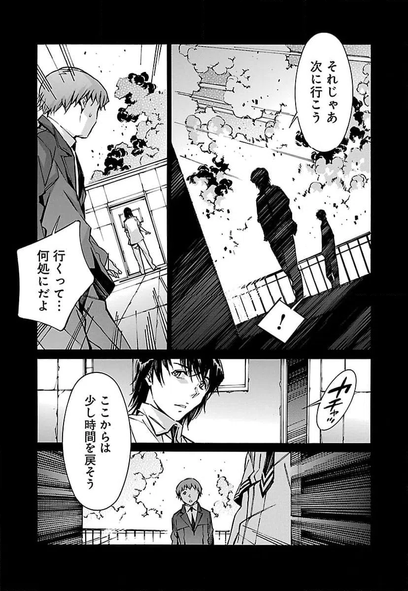 ページ 3 — 第66話