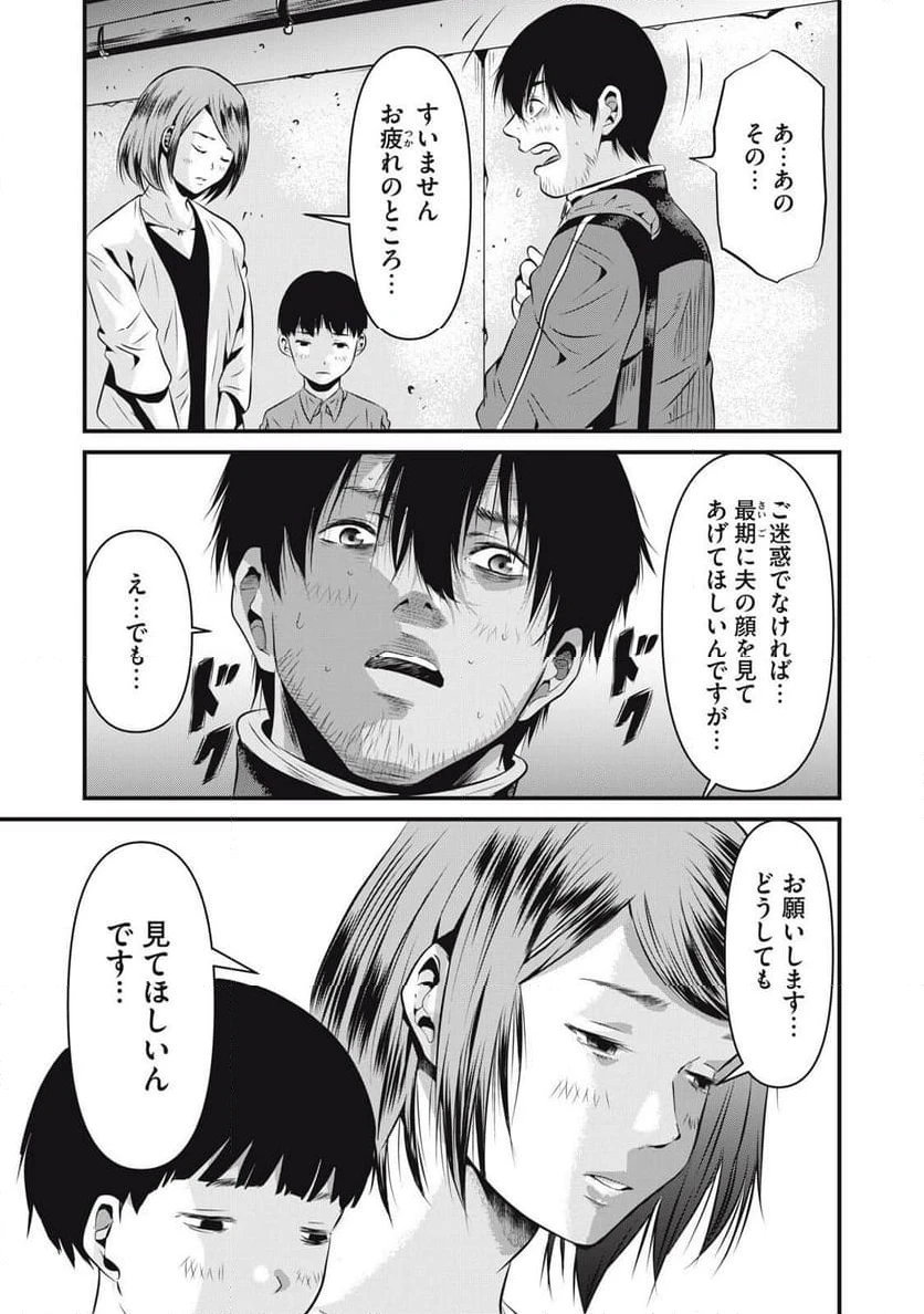 ページ 11 — 第7話