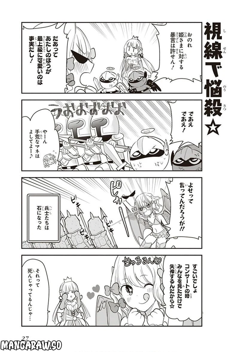 ページ 7 — 第10話