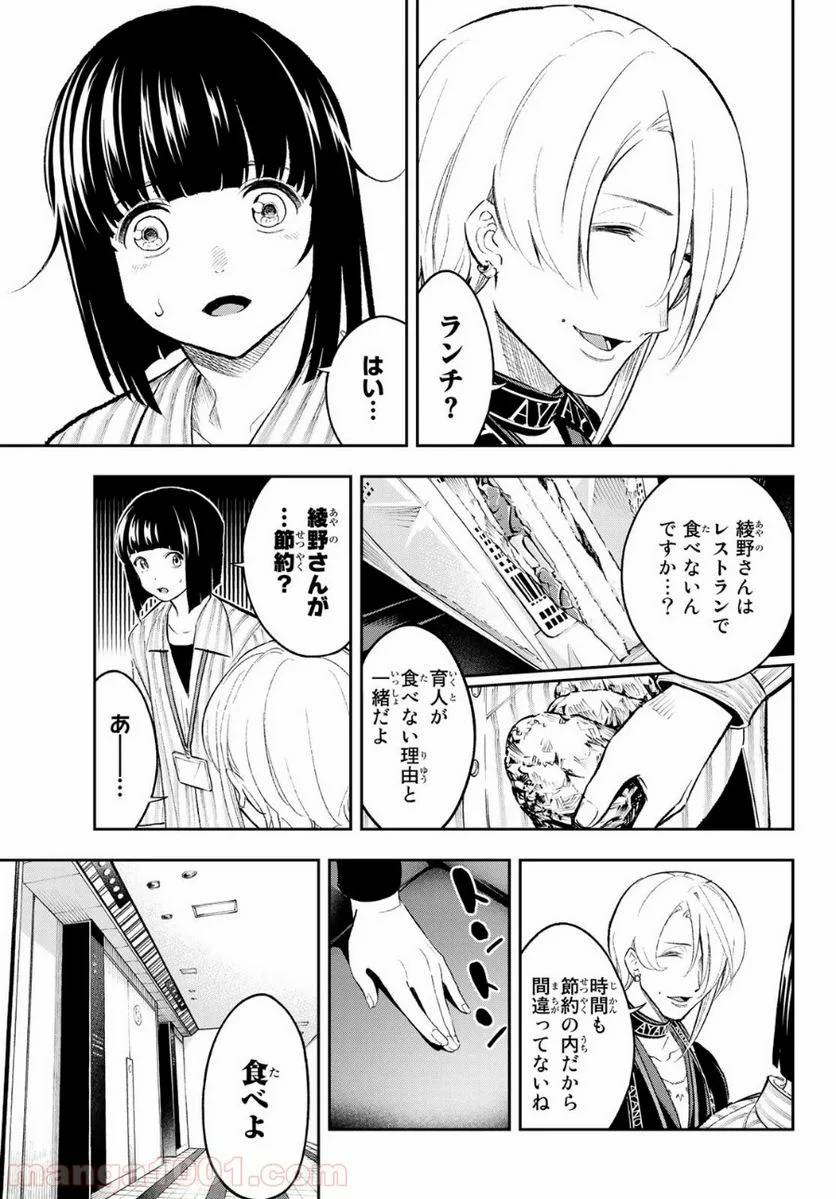 ページ 7 — 第147話