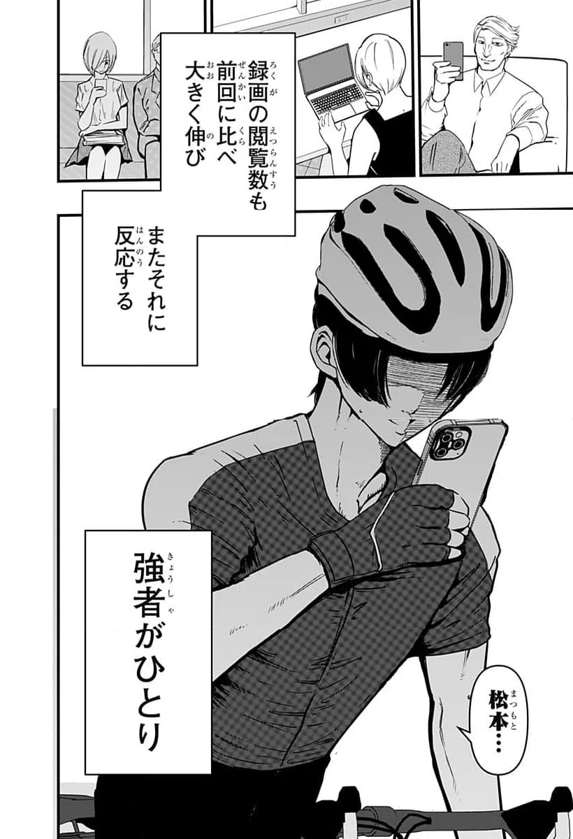 ページ 12 — 第19話