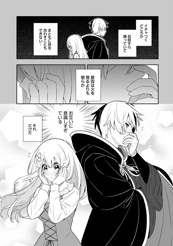 ページ 4 — 第47話