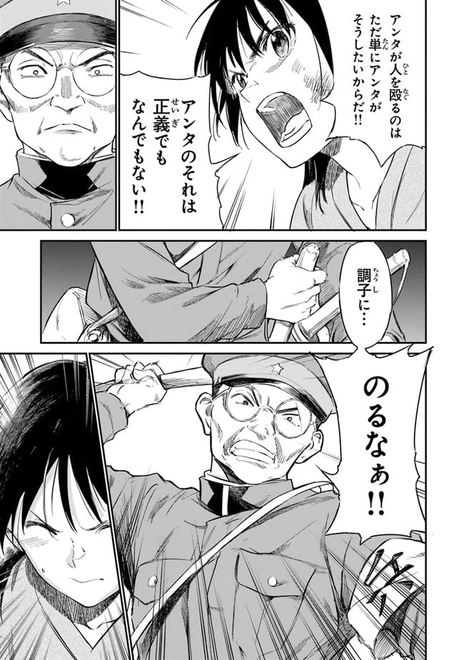 ページ 19 — 第5話