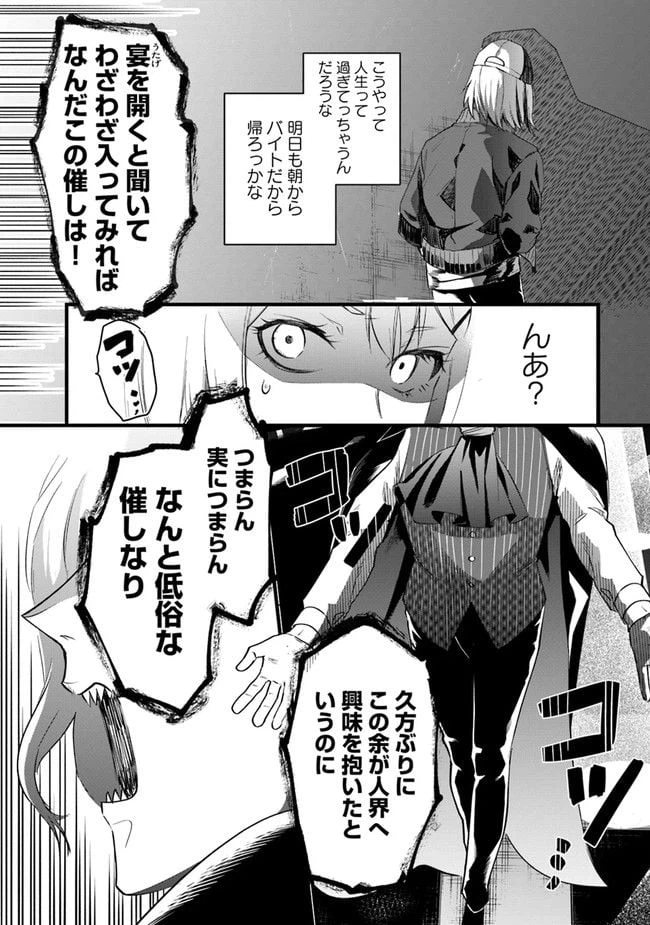 ページ 4 — 第1話