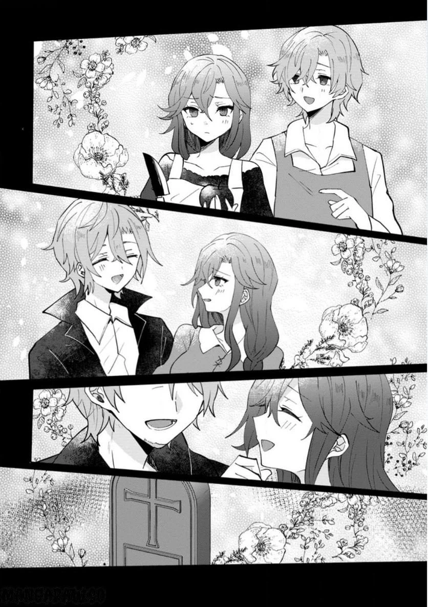 ページ 3 — 第12.3話