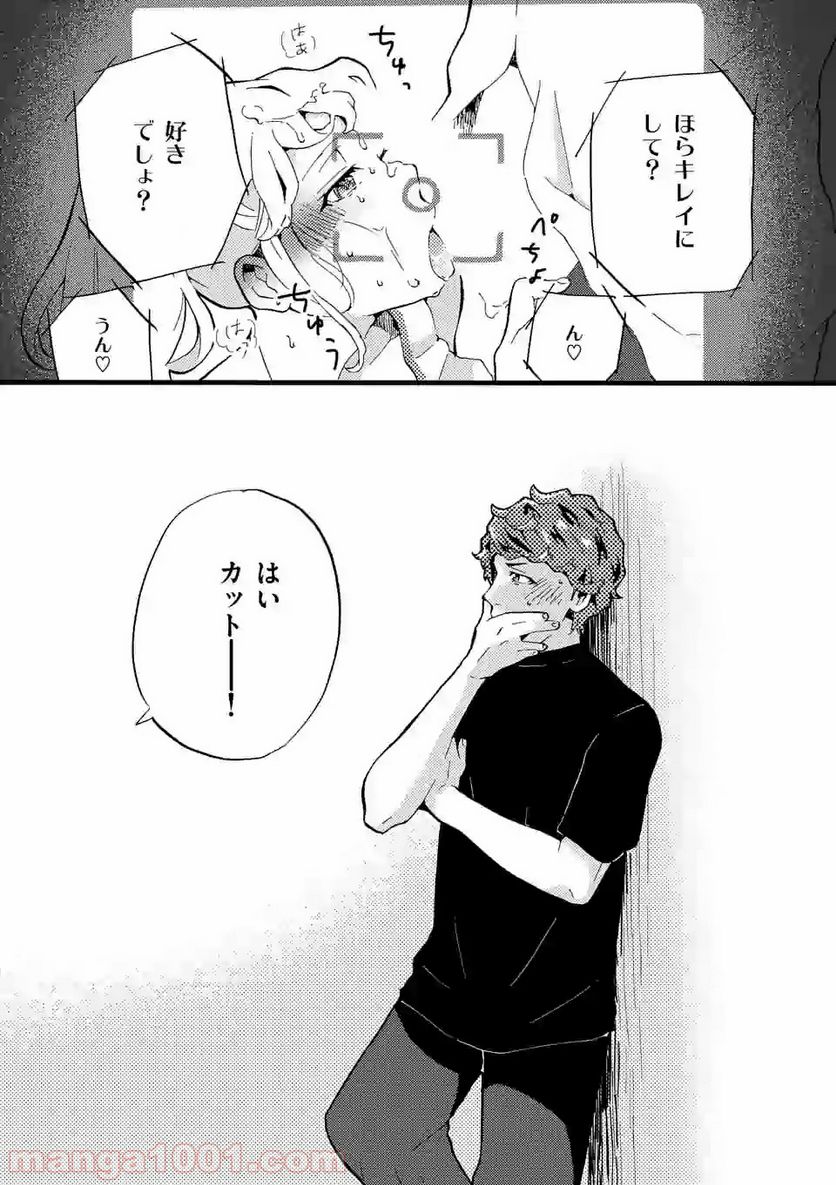 ページ 21 — 第6話