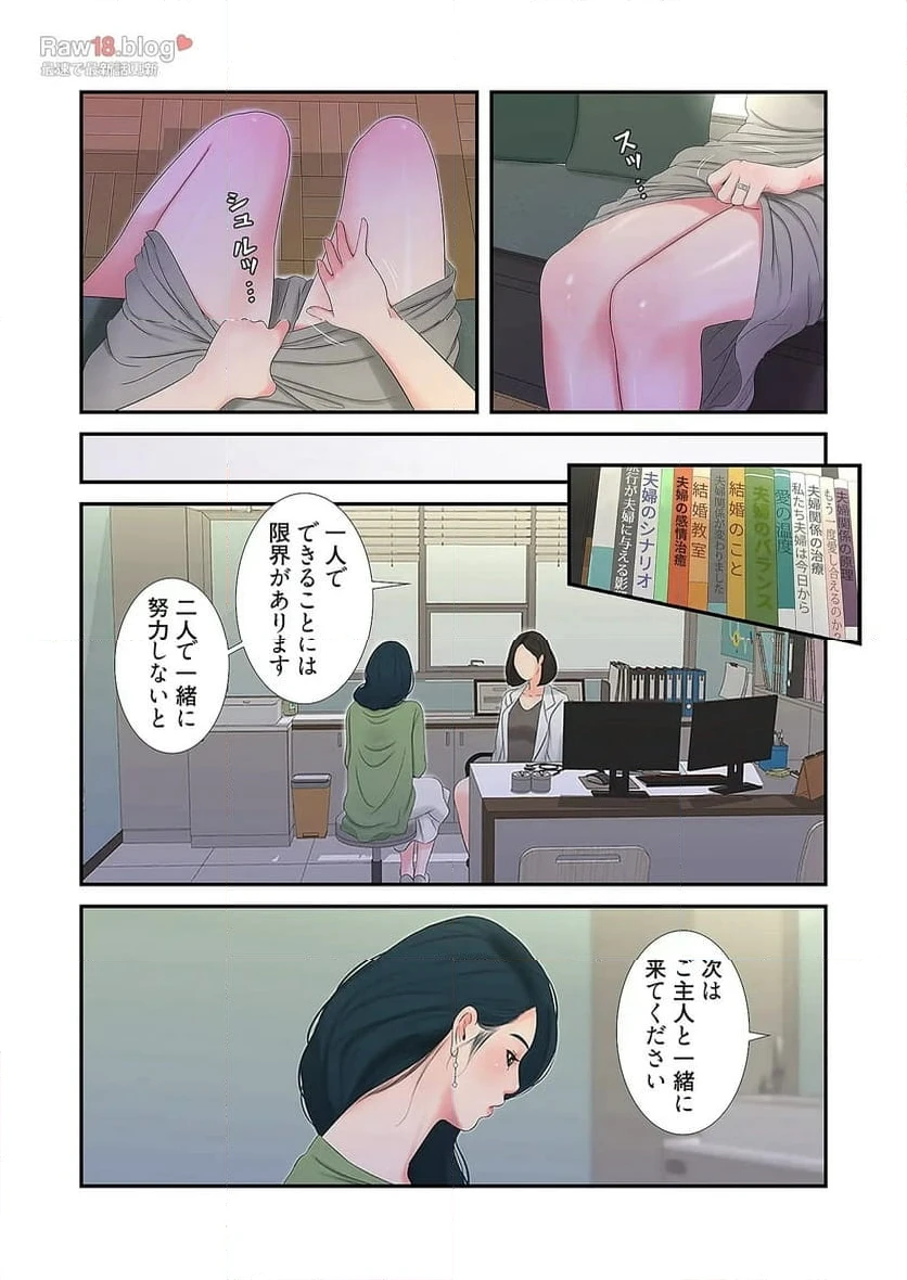 ページ 31 — 第13話