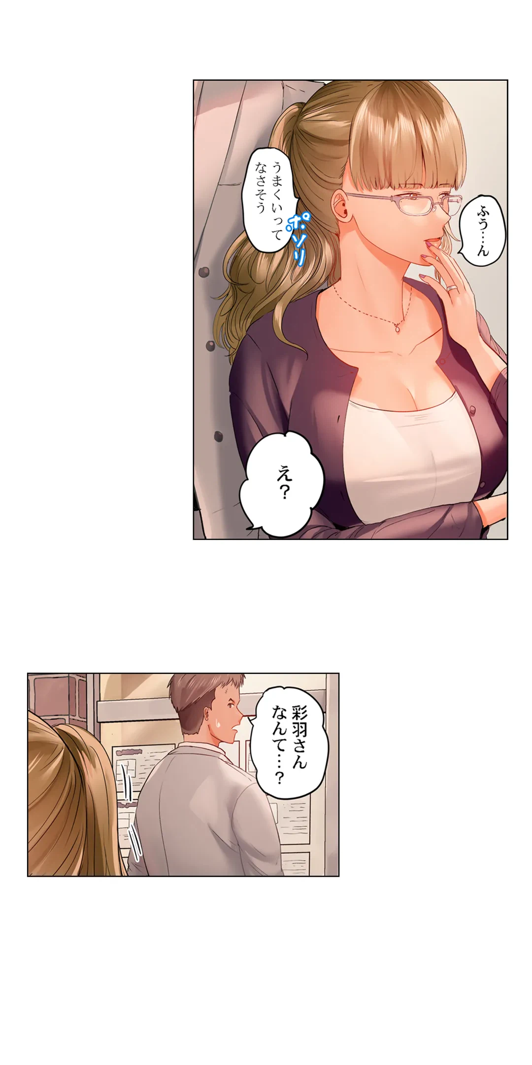 ページ 5 — 第47話