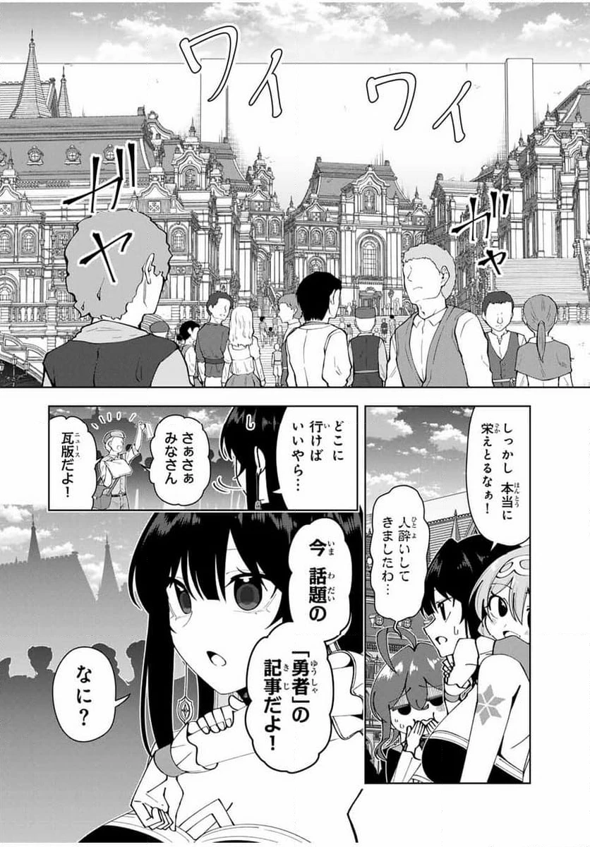 ページ 6 — 第39話