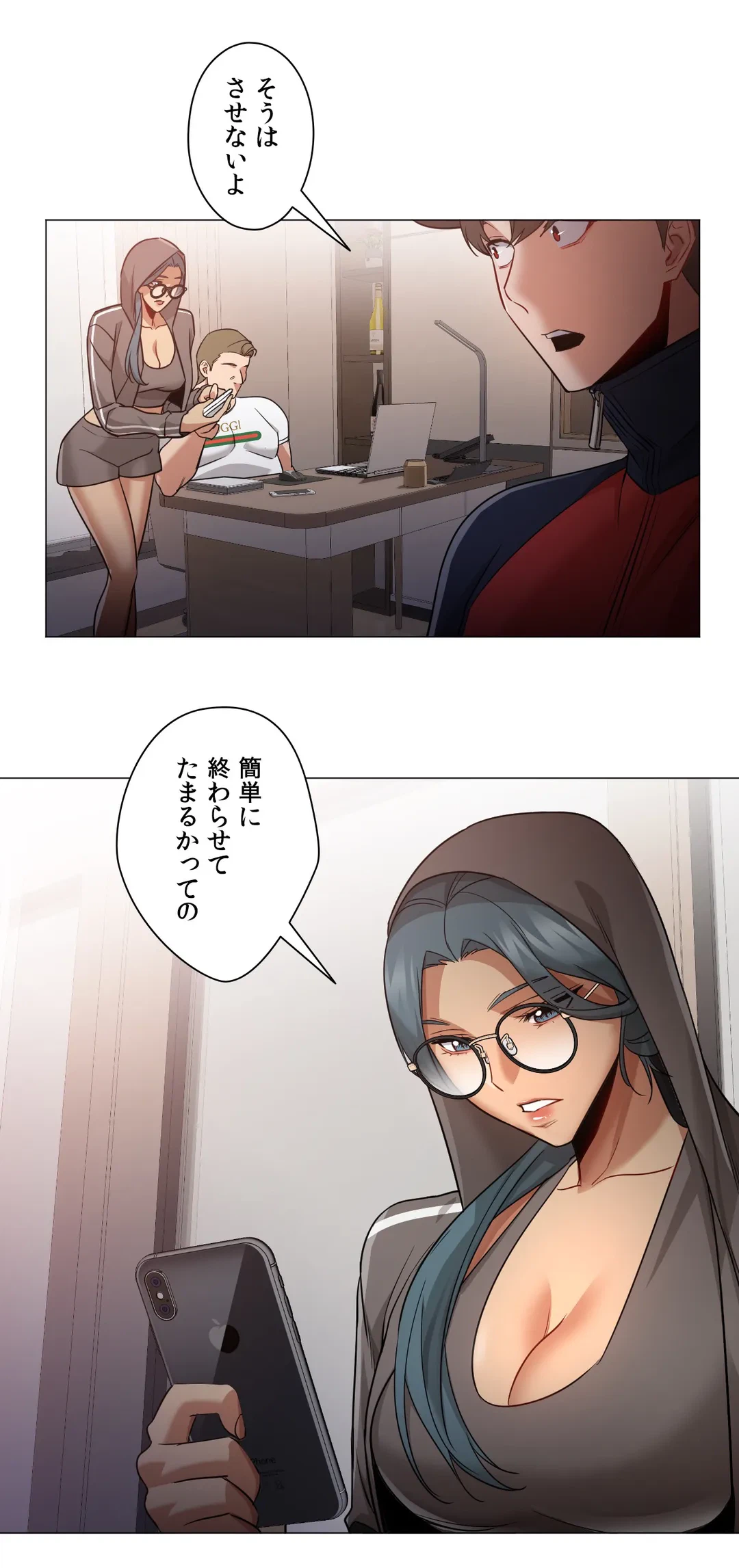 ページ 23 — 第65話