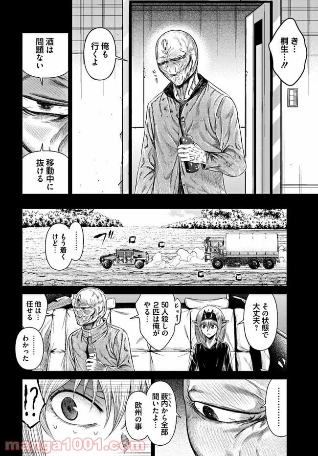 ページ 14 — 第10話