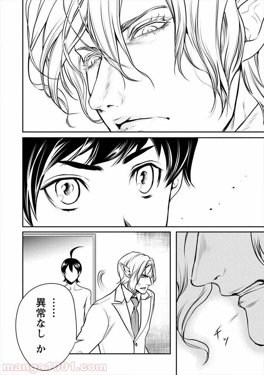 ページ 20 — 第13話