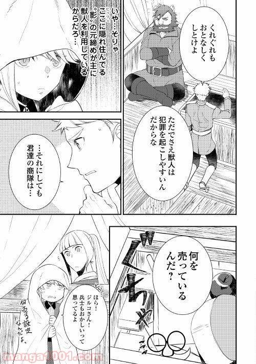 ページ 5 — 第26話