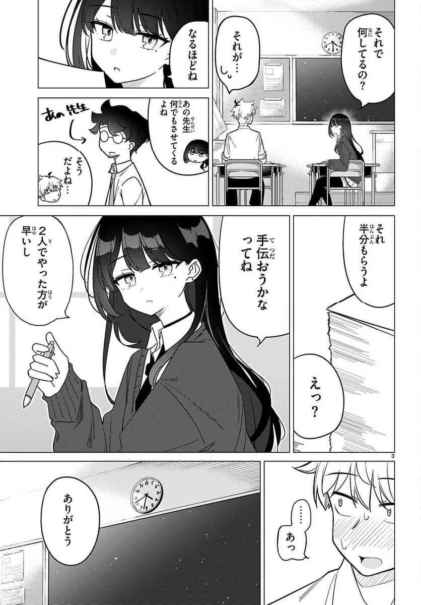 ページ 7 — 第1話