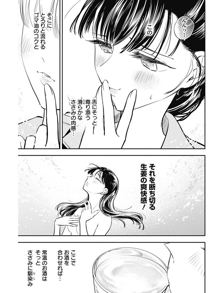 ページ 12 — 第36話