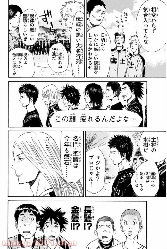 ページ 6 — 第7話
