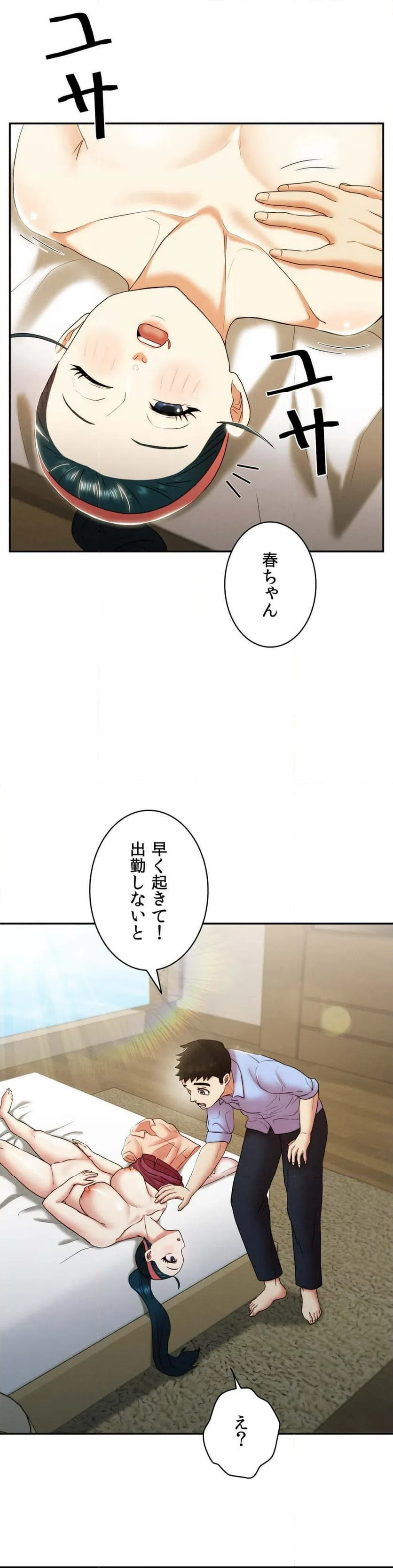 ページ 29 — 第15話
