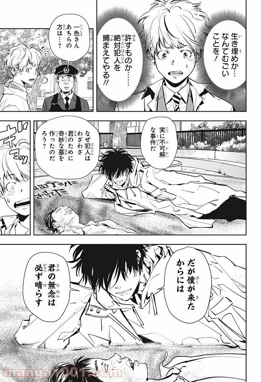 ページ 13 — 第14.5話