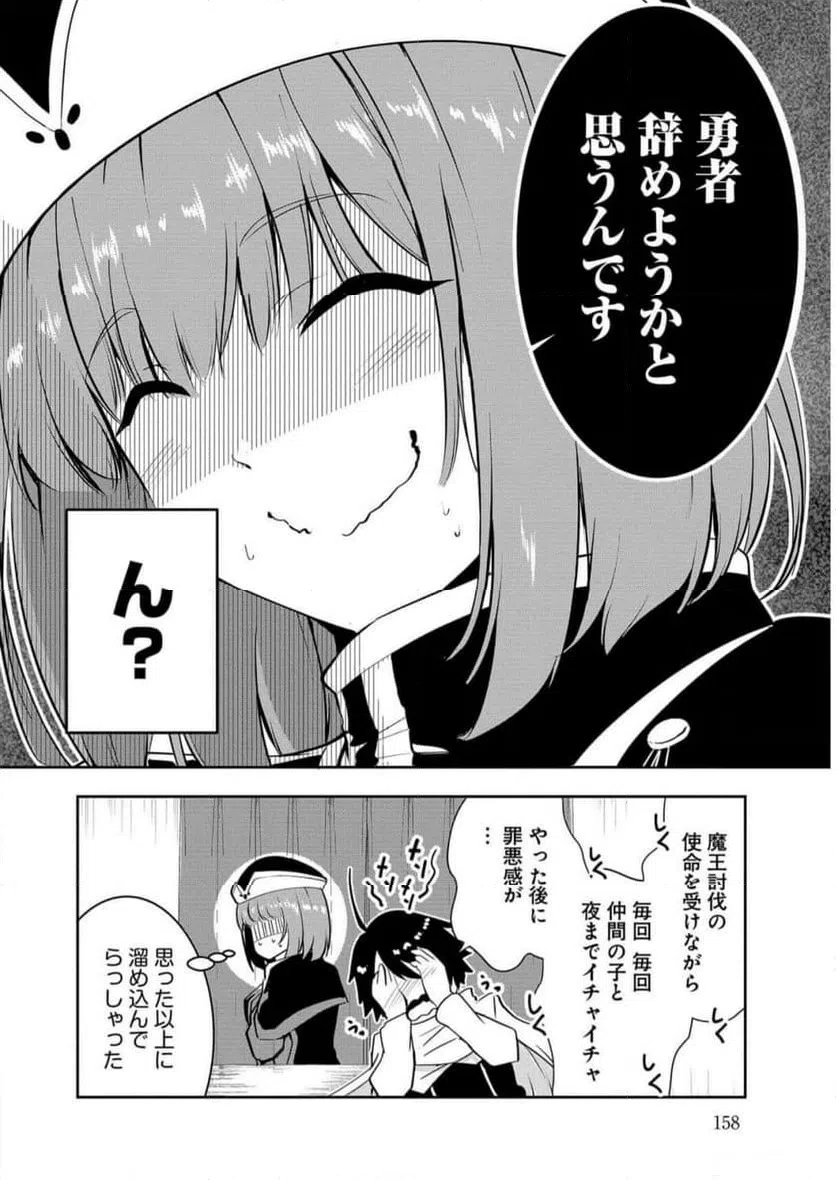 ページ 4 — 第10話