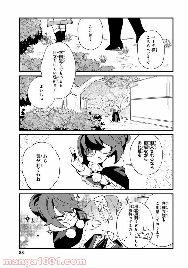 ページ 5 — 第6.1話