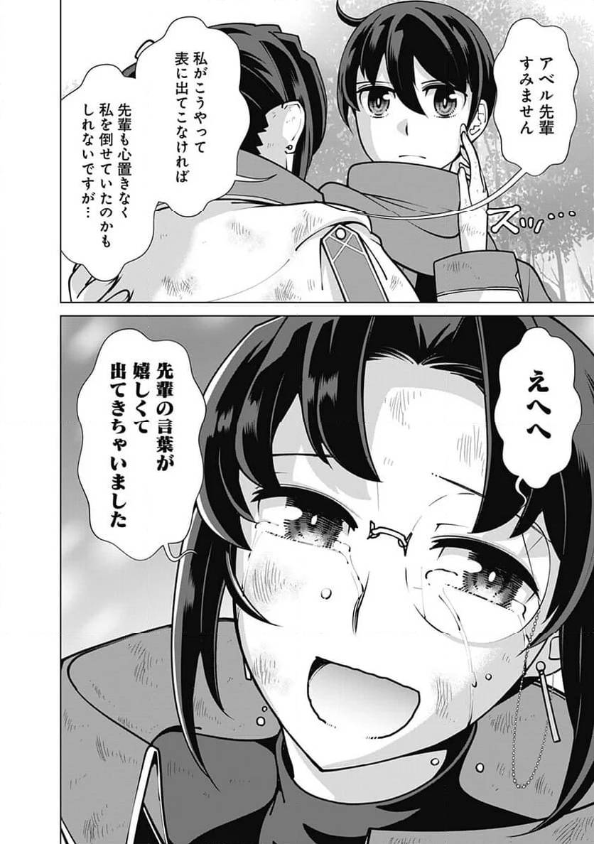 ページ 18 — 第109話