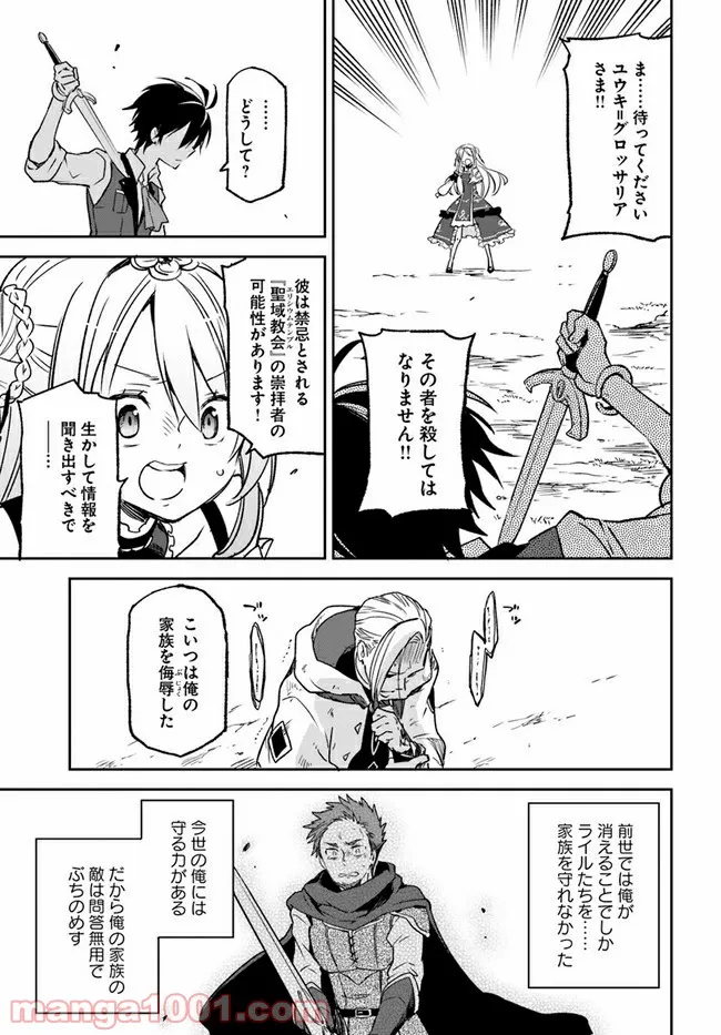 ページ 13 — 第11話