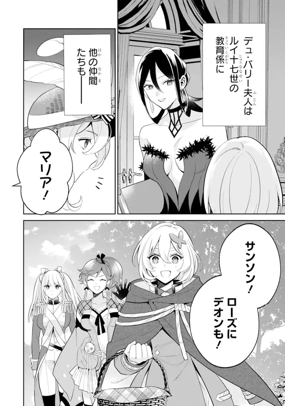 ページ 4 — 第12.2話
