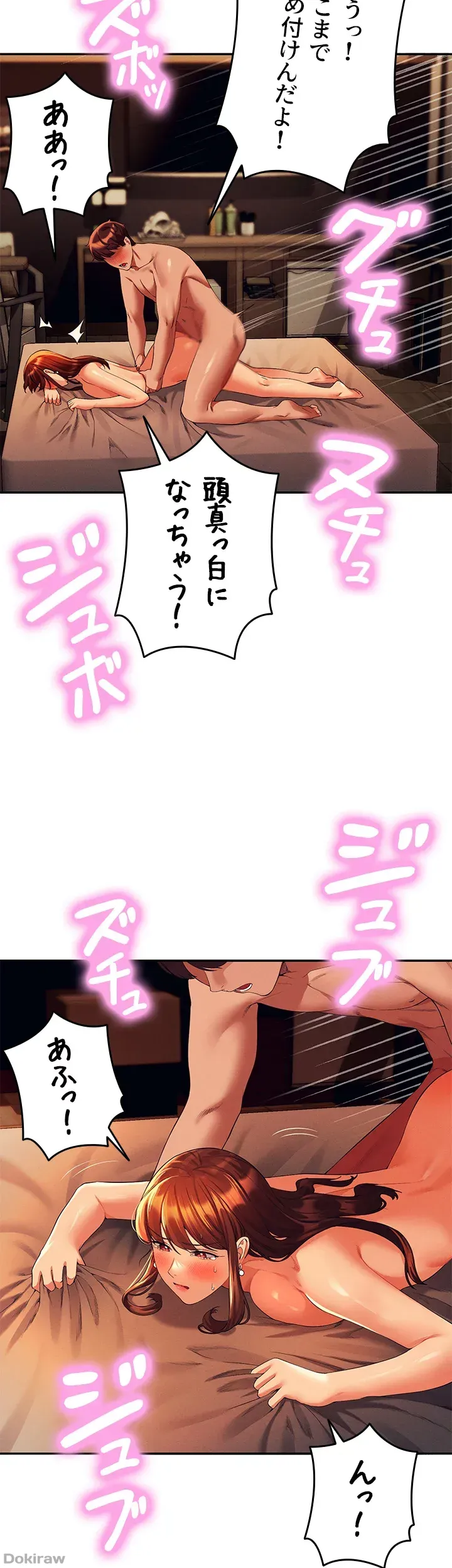 ページ 27 — 第43話