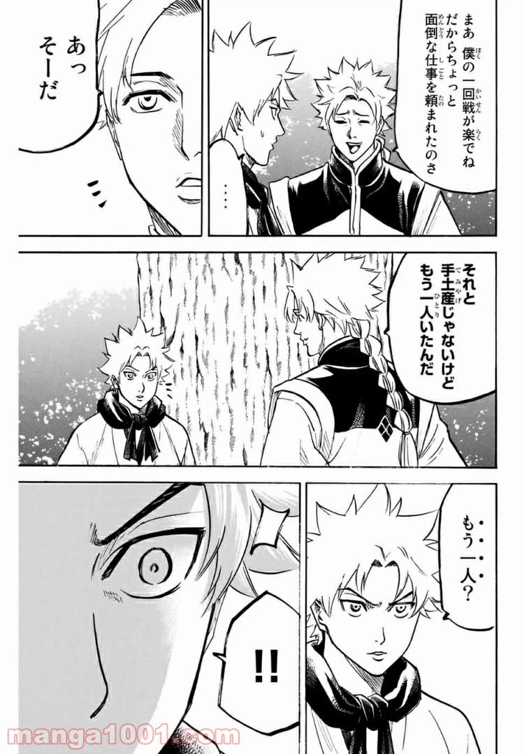 ページ 15 — 第72話