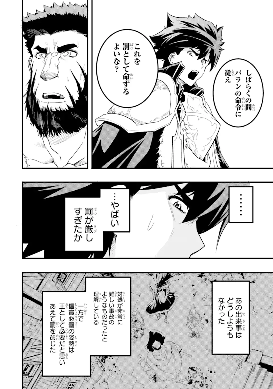 ページ 16 — 第10.1話