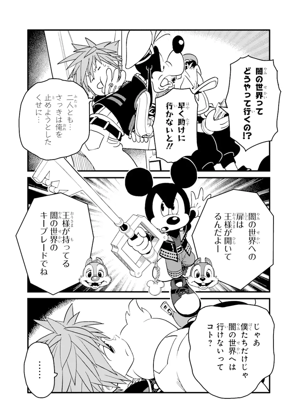 ページ 9 — 第31話