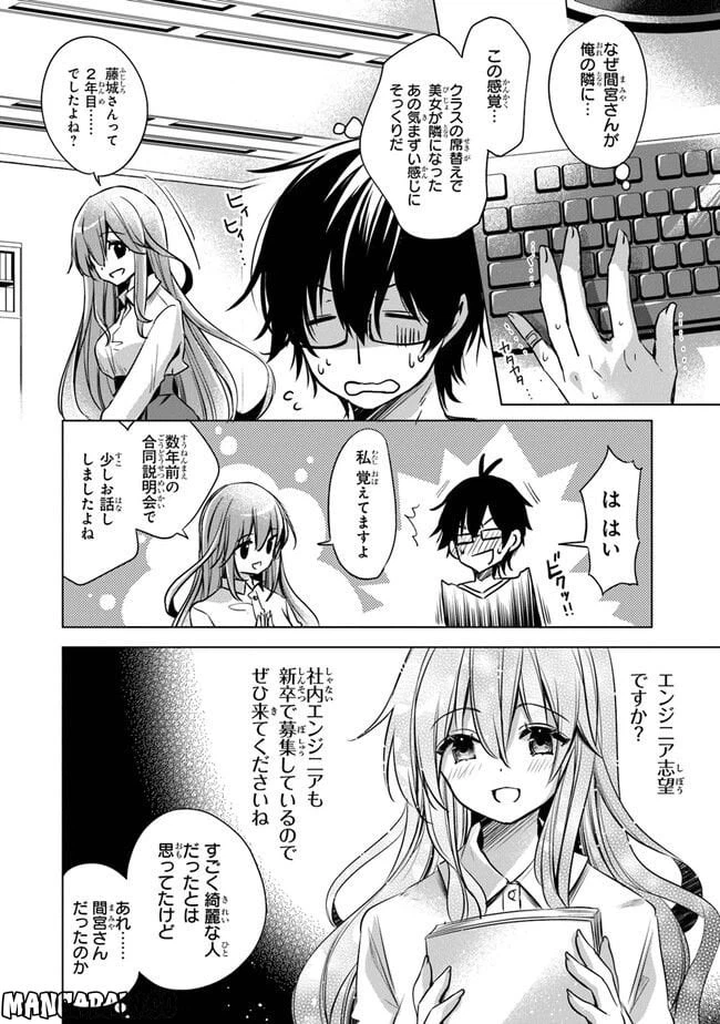 ページ 12 — 第1話