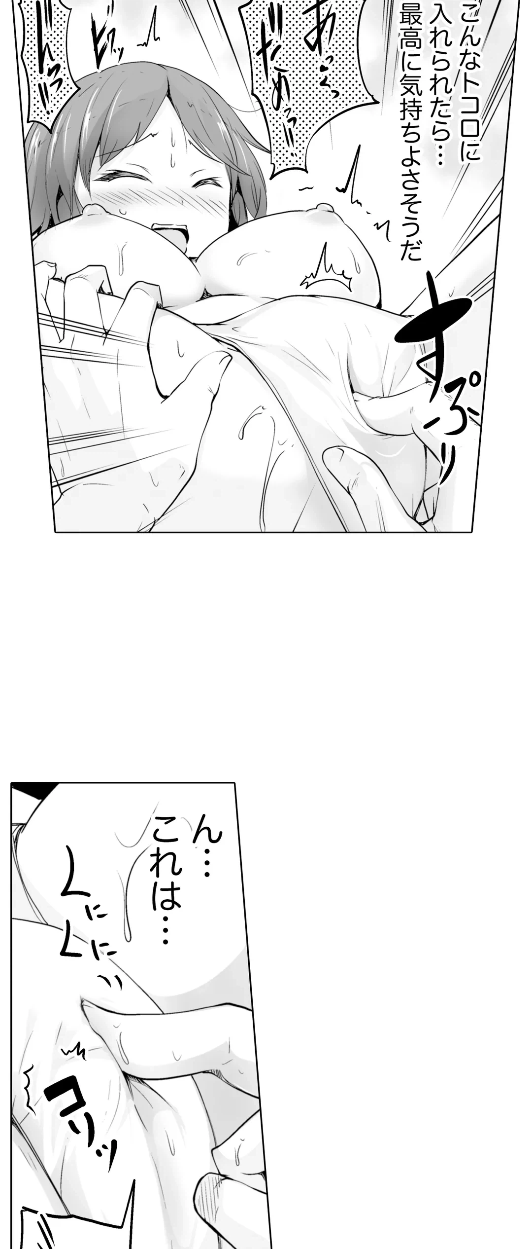 ページ 28 — 第2話