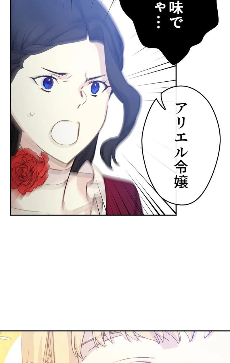 ページ 18 — 第39話