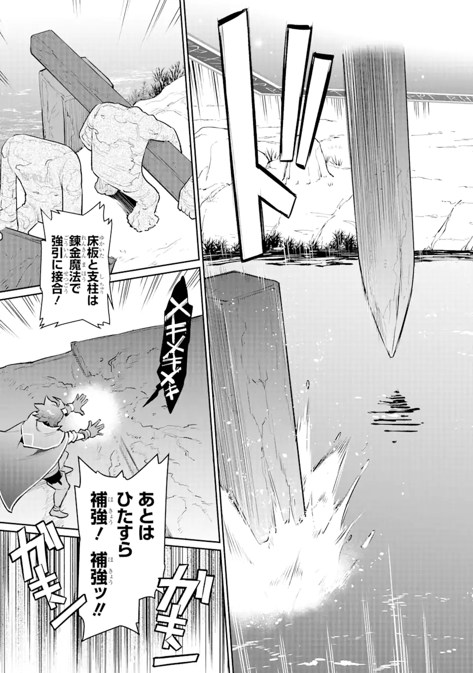 ページ 3 — 第35.2話