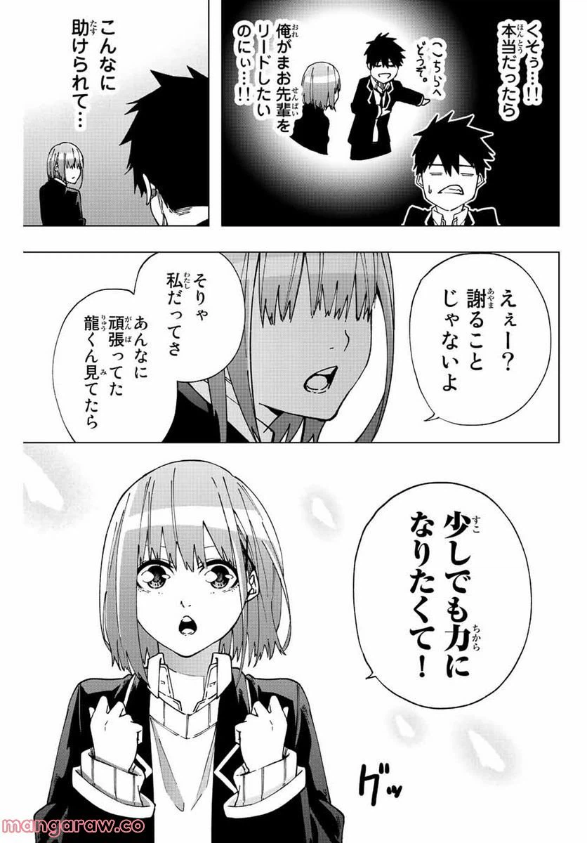 ページ 9 — 第10話