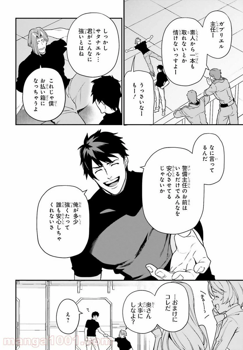 ページ 12 — 第97話
