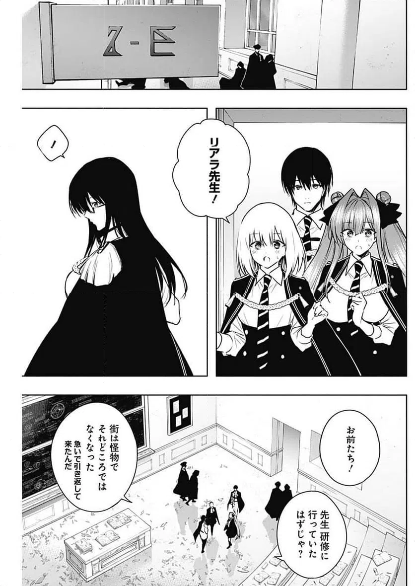 ページ 16 — 第154話