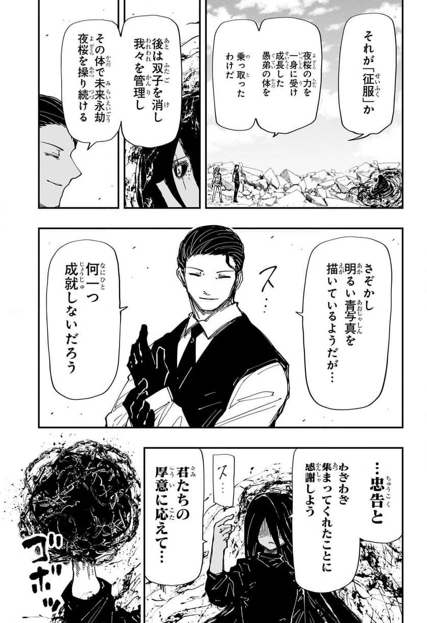ページ 3 — 第246話